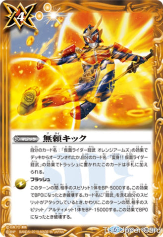 Battle Spirits (CB09) Kamen Rider - Evolution into a New World: CB09-078 - Burai Kick (Common) Yellow 