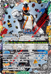 Battle Spirits (CB09) Kamen Rider - Evolution into a New World: CB09-CP02 - Henshin!! Kamen Rider Fourze (Campaign) All 