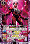 Battle Spirits (CB09) Kamen Rider - Evolution into a New World: CB09-X01 - Kamen Rider Kabuto Hyper Form (X-Rare) Red 