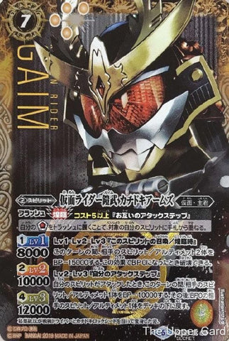 Battle Spirits (CB09) Kamen Rider - Evolution into a New World: CB09-X05 - Kamen Rider Gaim Kachidoki Arms (X-Rare) Yellow 