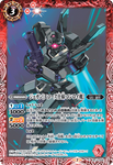 Battle Spirits (CB13) Gundam - Warriors from Space: CB13-008 - Jegan (ECOAS Type Conroy Use) (Common) Red 
