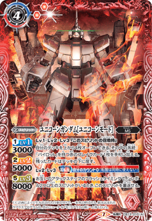 Battle Spirits (CB13) Gundam - Warriors from Space: CB13-010 - Unicorn Gundam (Unicorn Mode) (R) (Rebirth Rare) Red 