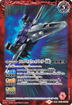 Battle Spirits (CB13) Gundam - Warriors from Space: CB13-014 - Delta Plus (Rebirth) (Rebirth Rare) Red 