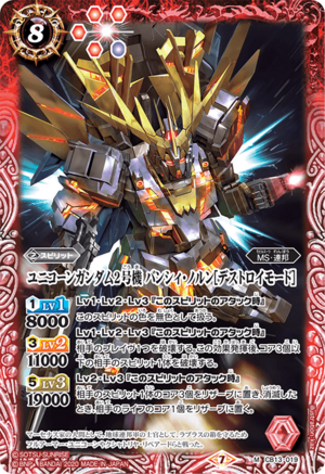 Battle Spirits (CB13) Gundam - Warriors from Space: CB13-019 - Unicorn Gundam 02 Banshee Norn (Destroy Mode) (Master Rare) Red 