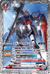 Battle Spirits (CB13) Gundam - Warriors from Space: CB13-027 - Strike Gundam (Rebirth) (Rebirth Rare) White 