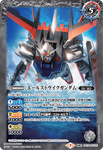 Battle Spirits (CB13) Gundam - Warriors from Space: CB13-027 - Strike Gundam (Rebirth) (Rebirth Rare) White 