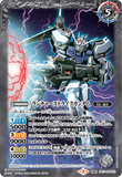 Battle Spirits (CB13) Gundam - Warriors from Space: CB13-030 - Aile Strike Gundam (Rebirth) (Rebirth Rare) White 