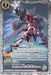 Battle Spirits (CB13) Gundam - Warriors from Space: CB13-033 - Strike Rouge (Master Rare) White 