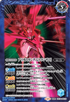 Battle Spirits (CB13) Gundam - Warriors from Space: CB13-046 - Arios Gundam (Rebirth Rare) Blue 