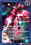 Battle Spirits (CB13) Gundam - Warriors from Space: CB13-049 - Seravee Gundam (Rebirth Rare) Blue 