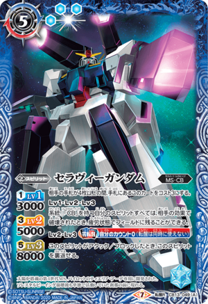 Battle Spirits (CB13) Gundam - Warriors from Space: CB13-049 - Seravee Gundam (Rebirth Rare) Blue 