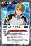 Battle Spirits (CB13) Gundam - Warriors from Space: CB13-059 - Mu La Flaga (Common) White 