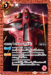 Battle Spirits (CB13) Gundam - Warriors from Space: CB13-069 - Rewloola (UC) (Common) Red 