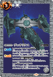 Battle Spirits (CB13) Gundam - Warriors from Space: CB13-072 - Vesalius (Common) White 
