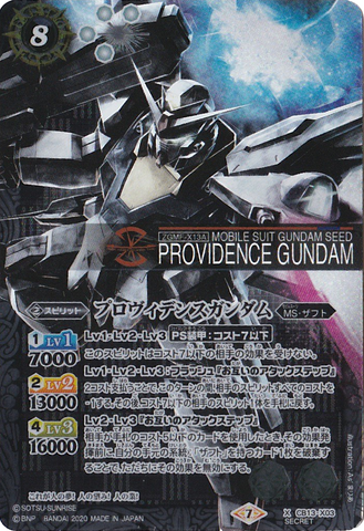 Battle Spirits (CB13) Gundam - Warriors from Space: CB13-X03 - Providence Gundam (X-Rare) White 