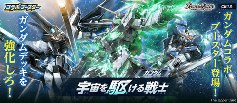 Battle Spirits: Collaboration Booster: Gundam - Warriors from Space (CB13)