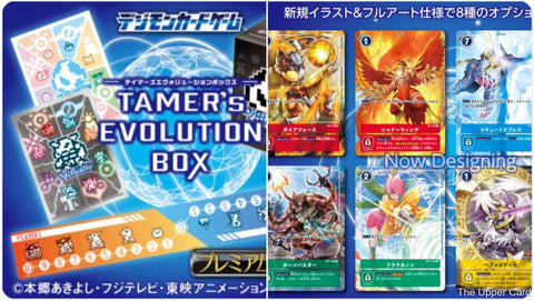 Digimon Card Game: Tamer's Evolution Box (PB01)