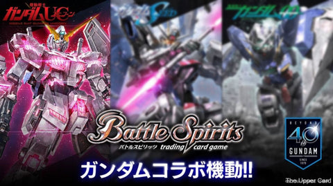 Battle Spirits: Collaboration Booster: Gundam - Operation UC (SD54)