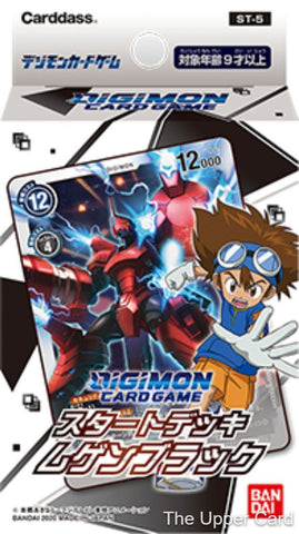 Digimon Card Game: Machine Black (ST05)