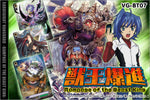 CardFight!! Vanguard: Rampage of the Beast King (VG-BT07)