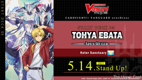 CardFight!! Vanguard OverDress: Tohya Ebata Apex Ruler (VG-D-SD03)