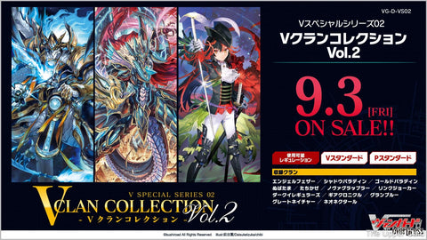 CardFight!! Vanguard: V Clan Collection Vol.2 (VG-D-VS02)