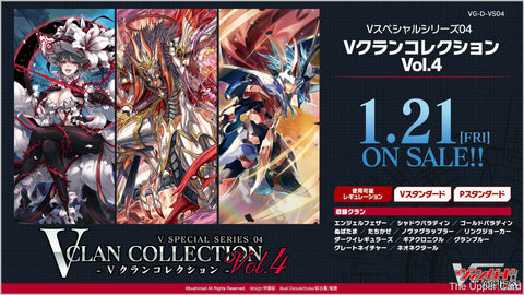 CardFight!! Vanguard: V Clan Collection Vol.4 (VG-D-VS04)