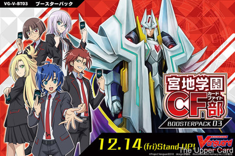 CardFight!! Vanguard V: Miyaji Academy Cardfight Club (VG-V-BT03)