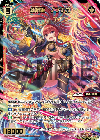 WIXOSS WXDi-P01-036 Nobunaga, Crimson General Princess (SR) - SIGNI