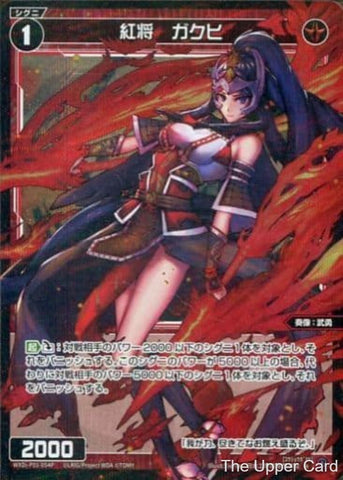 WIXOSS WXDi-P01-054P Gakuhi, Crimson General (PR) - SIGNI