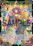 WIXOSS WXDi-P03-042 Demeter, Verdant Angel Princess (SR) - SIGNI