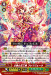Vanguard G: G-BT02/001 - Flower Princess of Spring's Beginning, Primavera (GR) - Neo Nectar clan