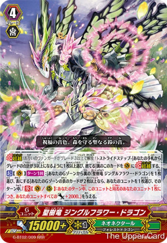 Vanguard G: G-BT02/009 - Sacred Tree Dragon, Jingle Flower Dragon (RRR) - Neo Nectar clan