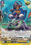 Vanguard G: G-BT02/011 - Bringer of Dreams, Belenus (SP) - Royal Paladin clan