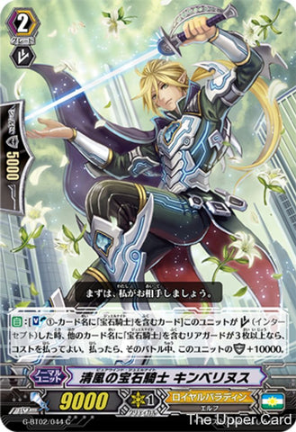 Vanguard G: G-BT02/040 - Knight of Transience, Maredream (R) - Neo Nectar clan