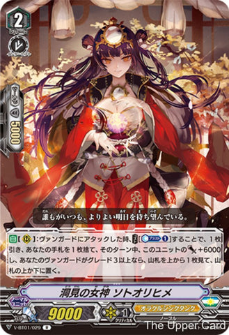 Vanguard V: V-BT01/029 - Goddess of Insight, Sotoorihime (R)