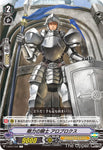 Vanguard V: V-BT01/044 - Herculean Knight, Allobrox (C)