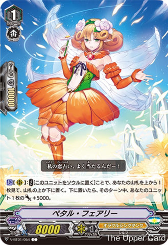 Vanguard V: V-BT01/054 - Petal Fairy (C)