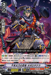 Vanguard V: V-BT03/034 - Stealth Rogue of a Thousand Blades, Oborozakura (R)