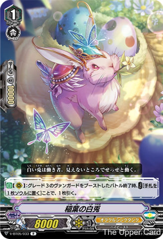 Vanguard V: V-BT05/033 - White Hare of Inaba (R)