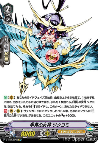 Vanguard V: V-BT05/SP03 - Goddess of the Half Moon, Tsukuyomi (SP)